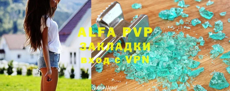 Alpha PVP VHQ  Заводоуковск 